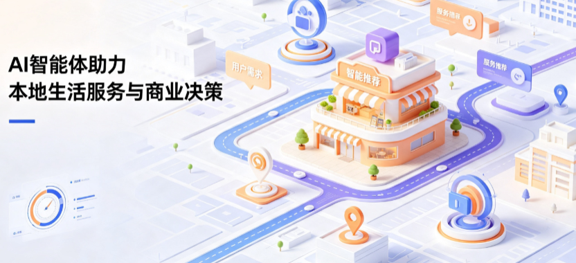 孝昌县线下门店经营升级：AI 智能体 Geo 优化赋能连锁商业全域经营决策