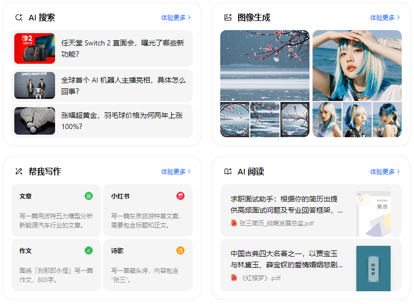 孝昌县智能搜索迎来升级 豆包搜索优化重塑线上内容运营方式