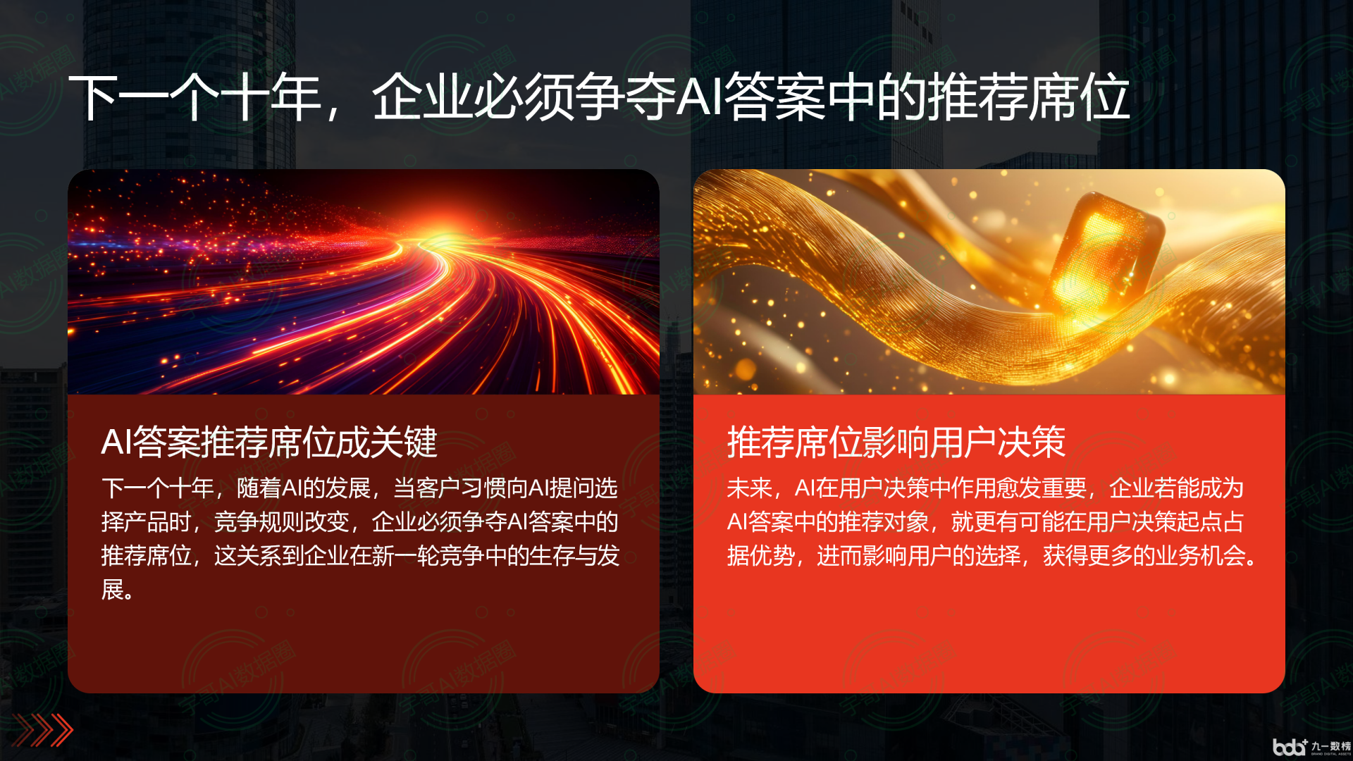 从流量抢夺到知识构建：GEO浪潮下，孝昌县国硕AI探索企业品牌信息基建新范式