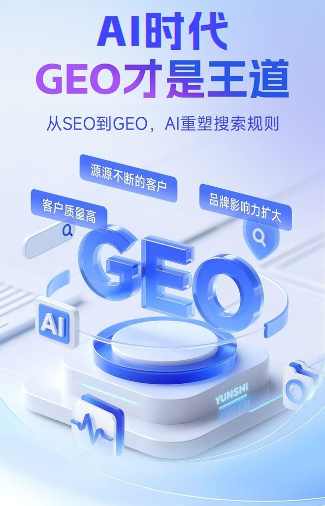 标准化赋能孝昌县本地数字营销 国硕AI重构国内GEO优化服务新生态